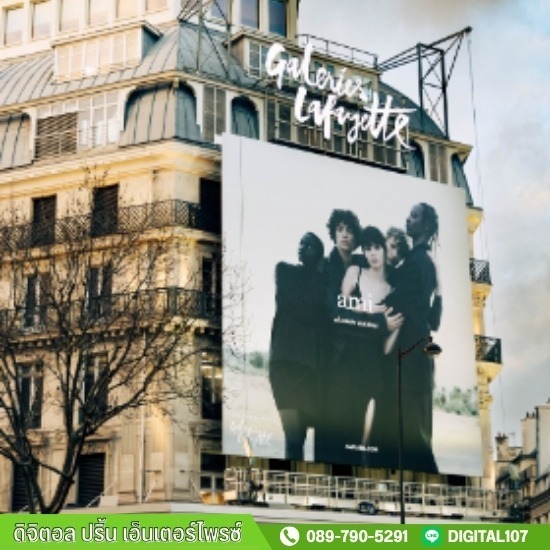 รับทำป้ายบริษัท ลาดพร้าว 