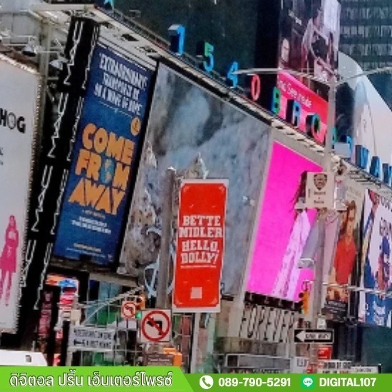 ร้านทำป้ายด่วน ลาดพร้าว - ร้านป้ายลาดพร้าว - ดิจิตอล ปริ้น เอ็นเตอร์ไพรซ์ ร้านทำป้ายด่วน ลาดพร้าว - ร้านป้ายลาดพร้าว - ดิจิตอล ปริ้น เอ็นเตอร์ไพรซ์