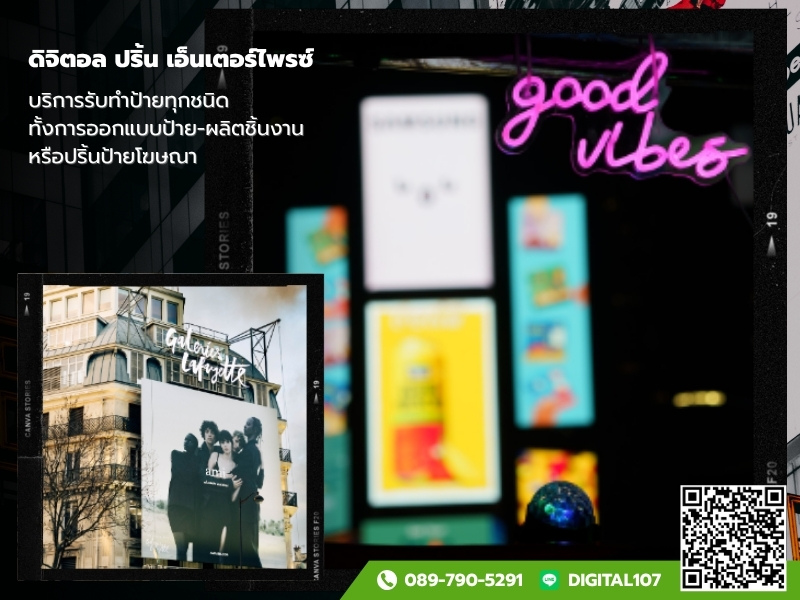 บริการรับทำป้ายทุกชนิด ย่านลาดพร้าว